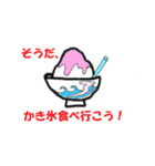 そうだ、あそこ行こう！（個別スタンプ：1）