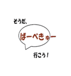 そうだ、あそこ行こう！（個別スタンプ：21）