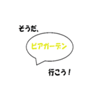 そうだ、あそこ行こう！（個別スタンプ：22）