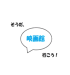そうだ、あそこ行こう！（個別スタンプ：23）