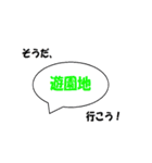 そうだ、あそこ行こう！（個別スタンプ：24）