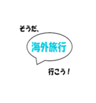 そうだ、あそこ行こう！（個別スタンプ：26）