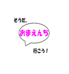そうだ、あそこ行こう！（個別スタンプ：31）