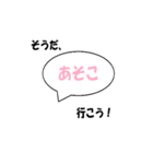 そうだ、あそこ行こう！（個別スタンプ：33）