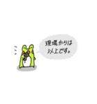 カエルとその仲間たち（個別スタンプ：27）