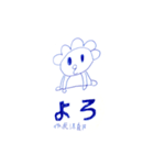 フツウのヒト（コタ）（個別スタンプ：1）