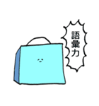 青い紙袋さん2（個別スタンプ：4）