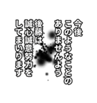 後藤さん名前ナレーション（個別スタンプ：29）