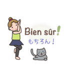 ヨガと猫好きのためのフランス語スタンプ 2（個別スタンプ：12）