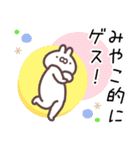 みやこ専用名前スタンプ（個別スタンプ：21）