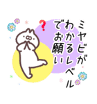 みやび専用名前スタンプ（個別スタンプ：20）