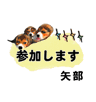 矢部さん用の名前スタンプ・子犬イラスト（個別スタンプ：7）