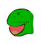 円周率くんのスタンプ（個別スタンプ：4）