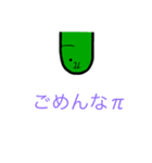 円周率くんのスタンプ（個別スタンプ：11）