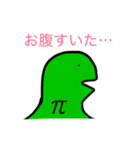 円周率くんのスタンプ（個別スタンプ：14）