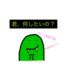 円周率くんのスタンプ（個別スタンプ：16）