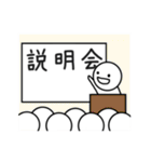 就活応援スタンプ（個別スタンプ：1）