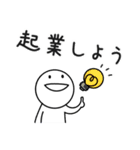 就活応援スタンプ（個別スタンプ：30）