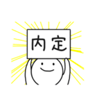 就活応援スタンプ（個別スタンプ：34）