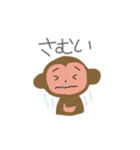 cutemonkey（個別スタンプ：15）