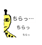 キリン君の日常。（個別スタンプ：11）