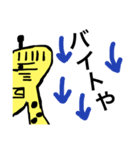 キリン君の日常。（個別スタンプ：13）