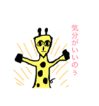 キリン君の日常。（個別スタンプ：16）