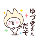 【ゆづき】の名前ねこ（個別スタンプ：5）