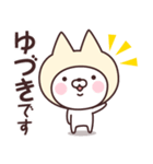 【ゆづき】の名前ねこ（個別スタンプ：7）