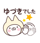 【ゆづき】の名前ねこ（個別スタンプ：8）