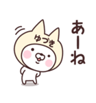 【ゆづき】の名前ねこ（個別スタンプ：34）