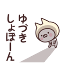 【ゆづき】の名前ねこ（個別スタンプ：37）