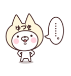 【ゆづき】の名前ねこ（個別スタンプ：40）