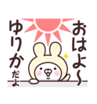 【ゆりか】の名前うさぎ（個別スタンプ：33）