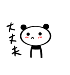 不器用なパンダくまきち（個別スタンプ：1）
