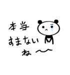 不器用なパンダくまきち（個別スタンプ：4）