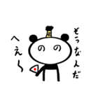不器用なパンダくまきち（個別スタンプ：39）