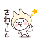 【さわ】の名前ねこ（個別スタンプ：8）