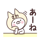 【さわ】の名前ねこ（個別スタンプ：34）