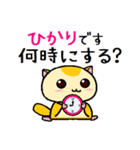 ももんがの ひかり（個別スタンプ：7）