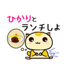 ももんがの ひかり（個別スタンプ：11）