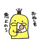 バナナサムライ4（個別スタンプ：1）