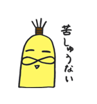 バナナサムライ4（個別スタンプ：16）