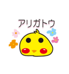 ぷくひよ（個別スタンプ：6）