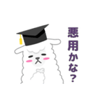 ひま部のアルパカ - ゆるふわコレクション（個別スタンプ：12）