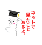 ひま部のアルパカ - ゆるふわコレクション（個別スタンプ：24）
