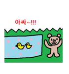 かわいい韓国語スタンプ10（個別スタンプ：20）