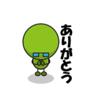 ミドリ マメ太郎（個別スタンプ：1）