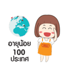 Alice Around The World（個別スタンプ：37）