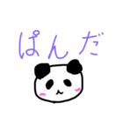 ぱんだっ！！（個別スタンプ：1）